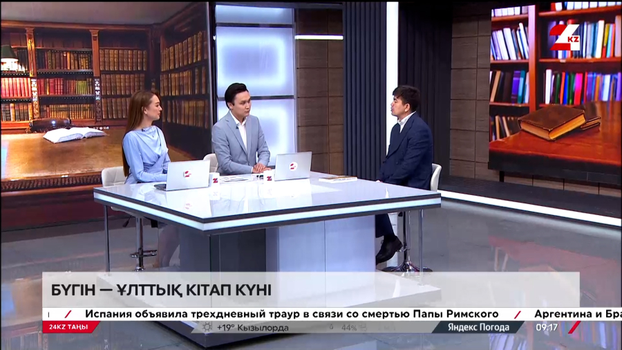 Бүгін - Ұлттық кітап күні. Дүйсенәлі Әлімақын