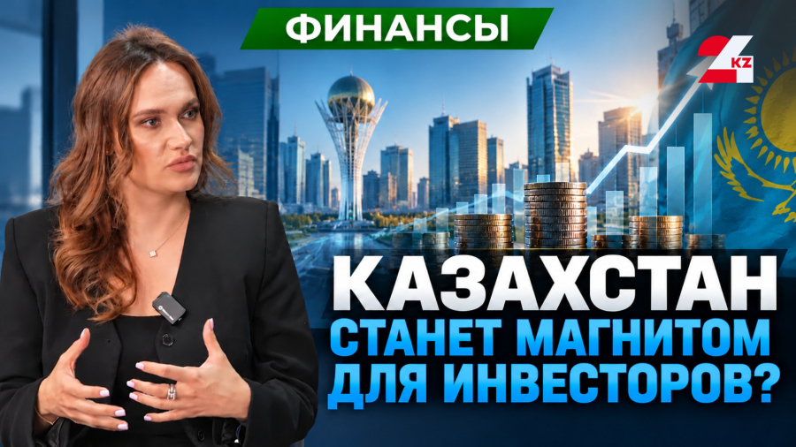 Госбумаги Казахстана получили шанс войти в индекс J.P. Morgan
