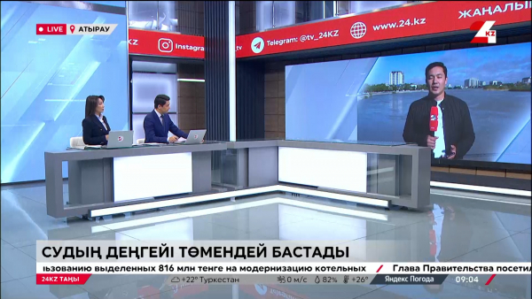 Су тасқыны. Атыраудағы ахуал бақылауда