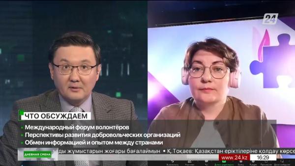 Международный форум волонтёров. Дневная смена|21.06.2023