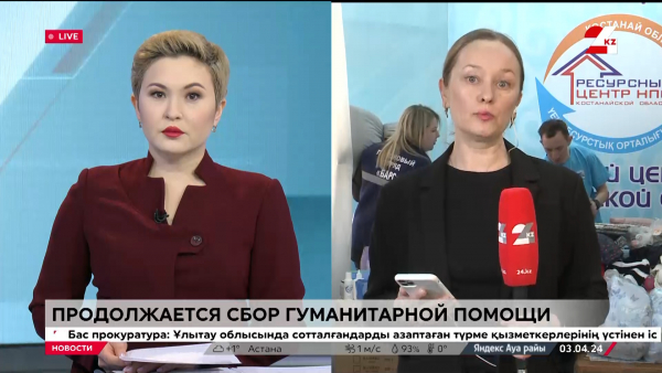 Более 120 тонн гумпомощи собрано для пострадавших в Костанайской области