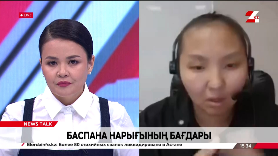 Баспана нарығының бағдары. Асел Базарбекова