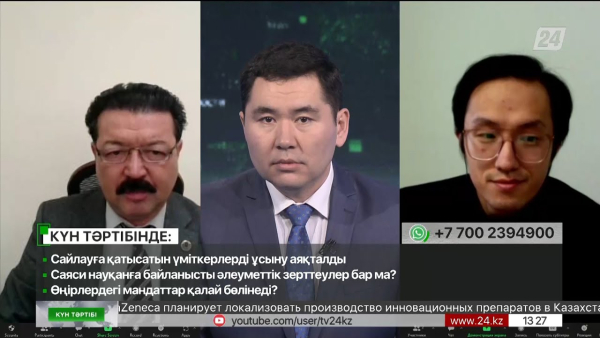 Сайлауға қатысатын үміткерлерді ұсыну аяқталды | Күн тәртібі | 09.02.2023