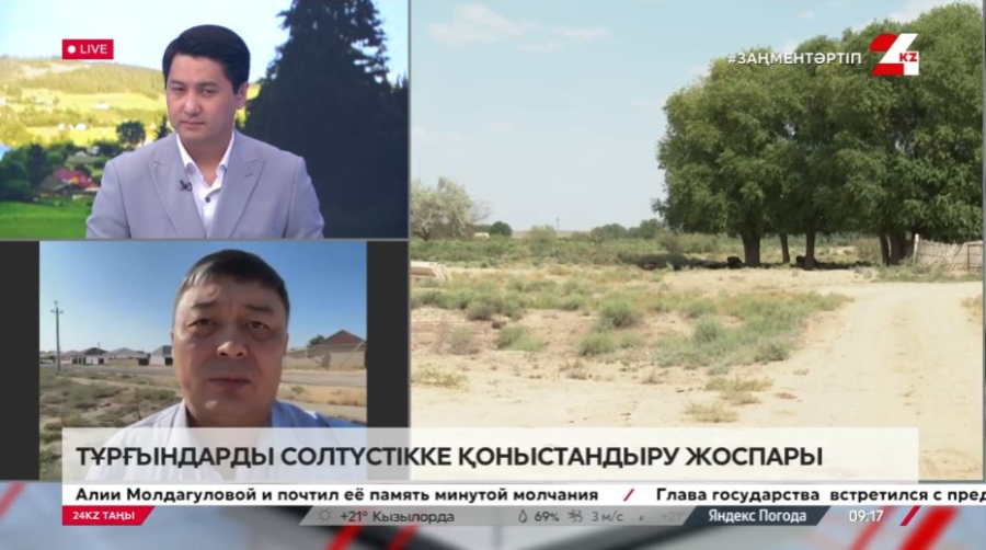 Тұрғындарды солтүстікке қоныстандыру жоспары. Аман Төрегелдин