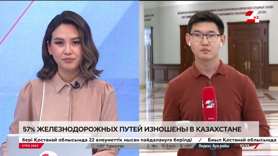 57% железнодорожных путей изношены в Казахстане. LIVE