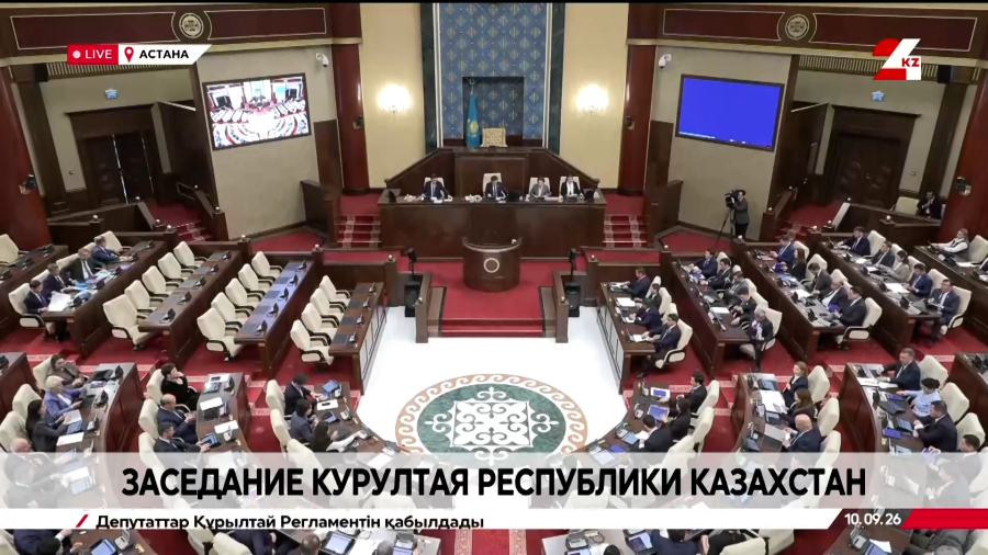 Заседание Курултая Республики Казахстан