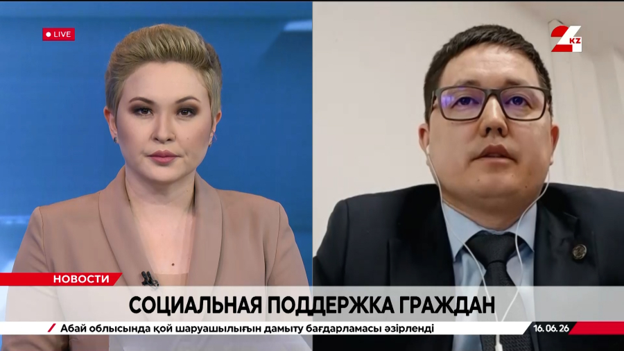 Социальная поддержка казахстанцев. Шынгыс Шакил
