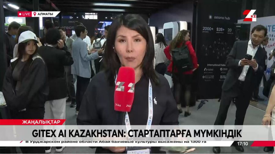 GITEX AI Kazakhstan: стартаптарға мүмкіндік