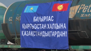 Первая партия казахстанского дизтоплива прибыла в Кыргызстан