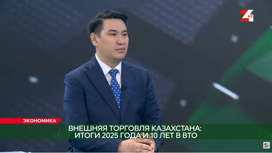 Внешняя торговля Казахстана: итоги 2025 года и 10 лет в ВТО. Нурлан Кулбатыров