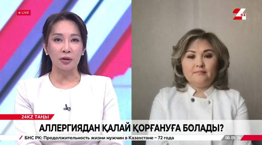 Көктемгі аллергиядан қорғану жолдары. Жанагүл Жаманбаева