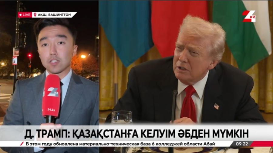 Д.Трамп: Қазақстанға келуім әбден мүмкін