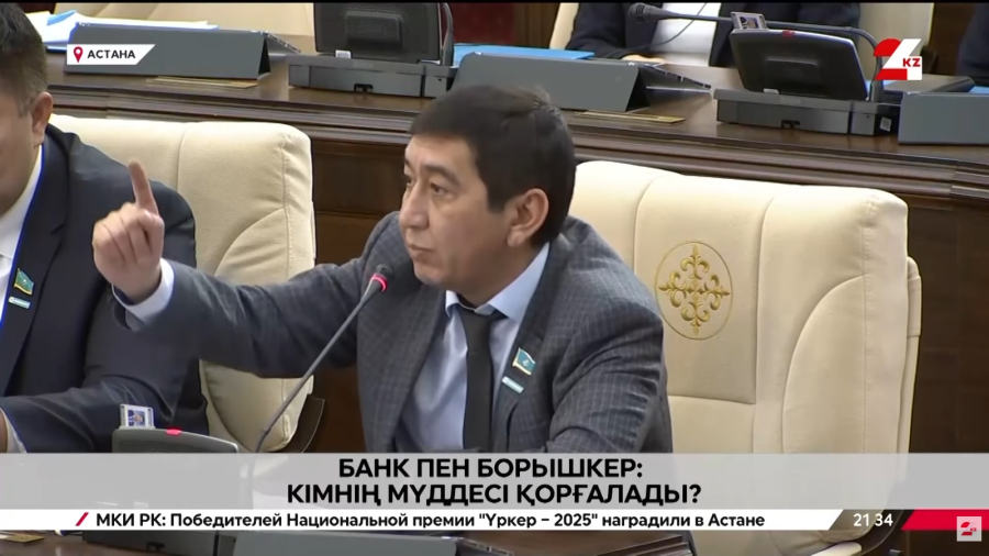 Банк пен борышкер: кімнің мүддесі қорғалады?