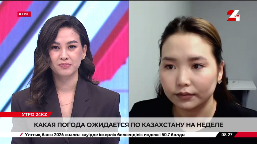 Какая погода ожидается по Казахстану на неделе. Аружан Муратова