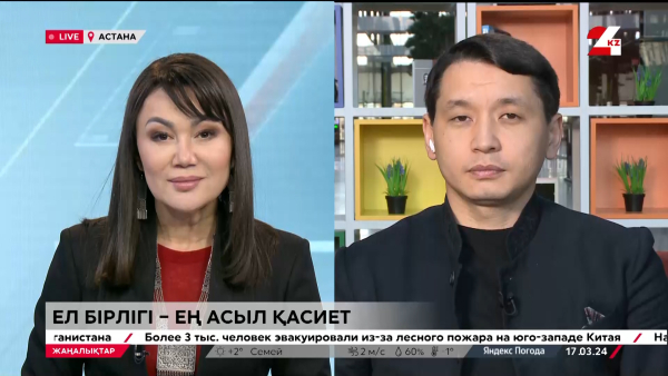 Ұлттық құрылтай: ел бірлігі – ең асыл қасиет