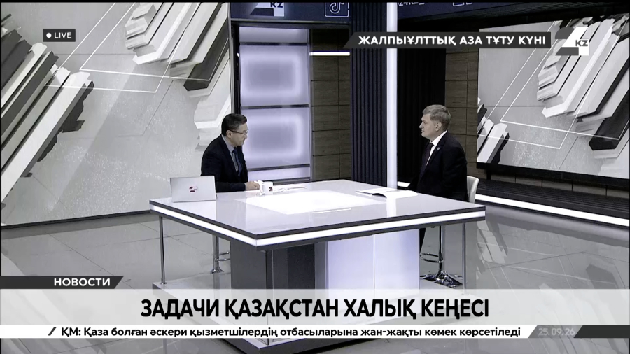 Задачи Қазақстан Халық Кеңесі. Дмитрий Останькович