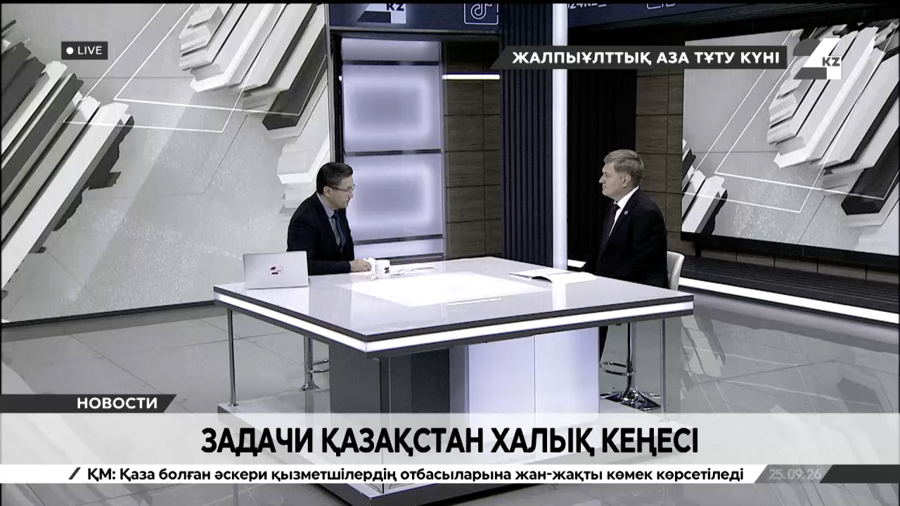 Задачи Қазақстан Халық Кеңесі. Дмитрий Останькович