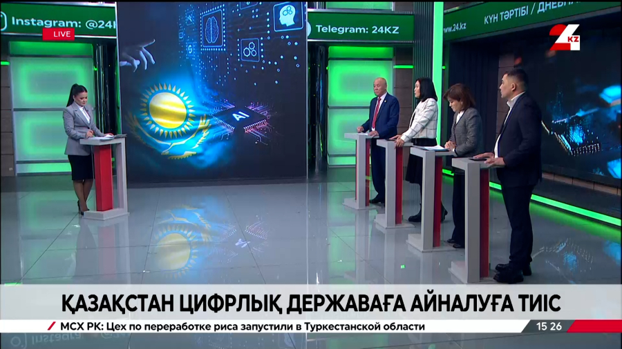 Қазақстан цифрлық державаға айналуға тиіc |Күн тәртібі|09.01.2026