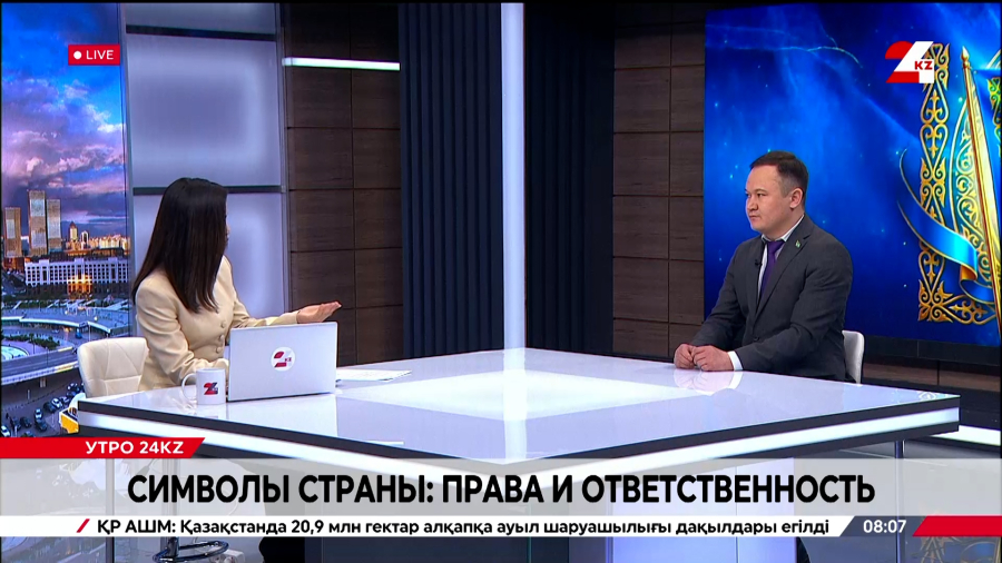 Символы страны: права и ответственность. Нурбек Казбек