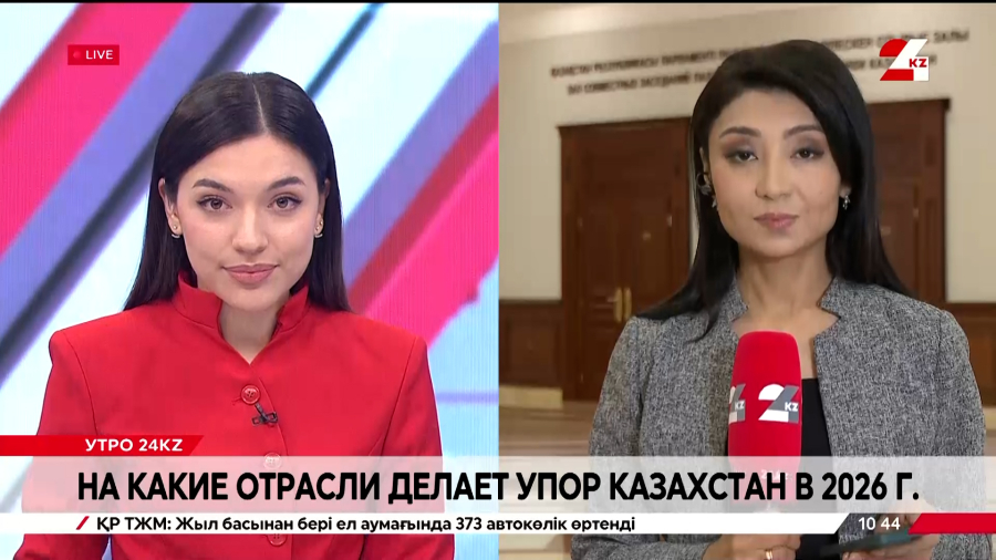 Диверсификация экономики. LIVE