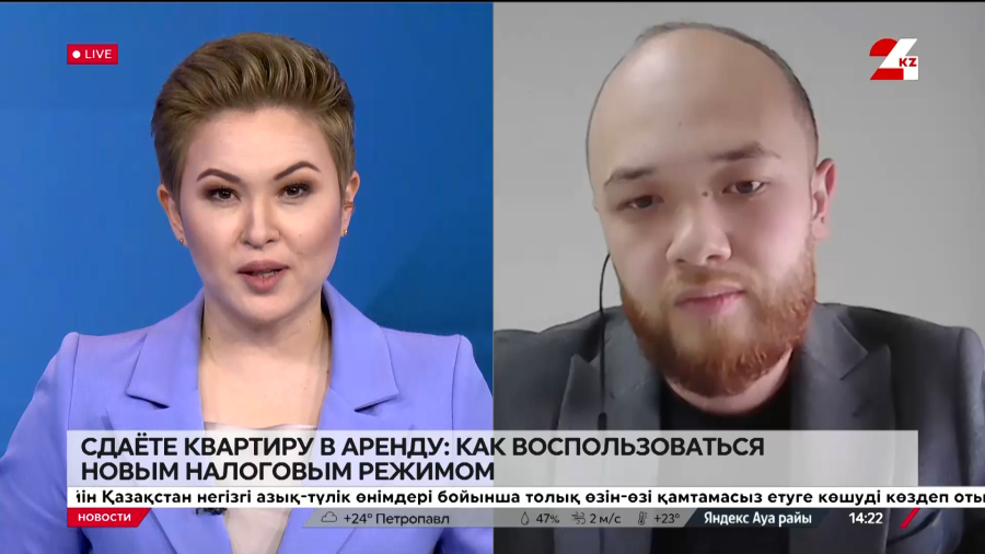 Сдаёте квартиру в аренду: как воспользоваться новым налоговым режимом. Дмитрий Ким