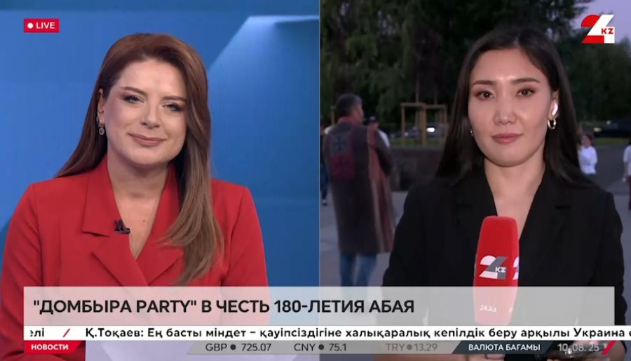 Dombyra Party в честь 180-летия Абая в столице. LIVE