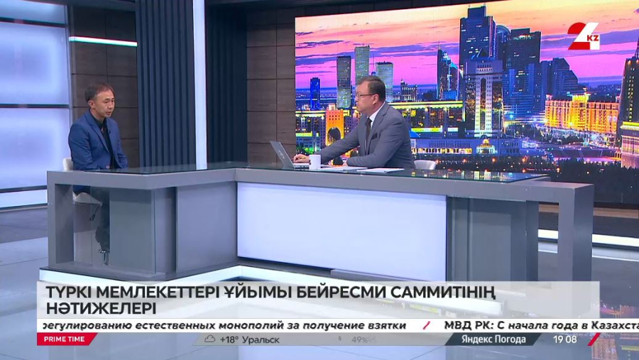 Түркі мемлекеттері ұйымы бейресми саммитінің нәтижелері. Марғұлан Ермағанбетұлы