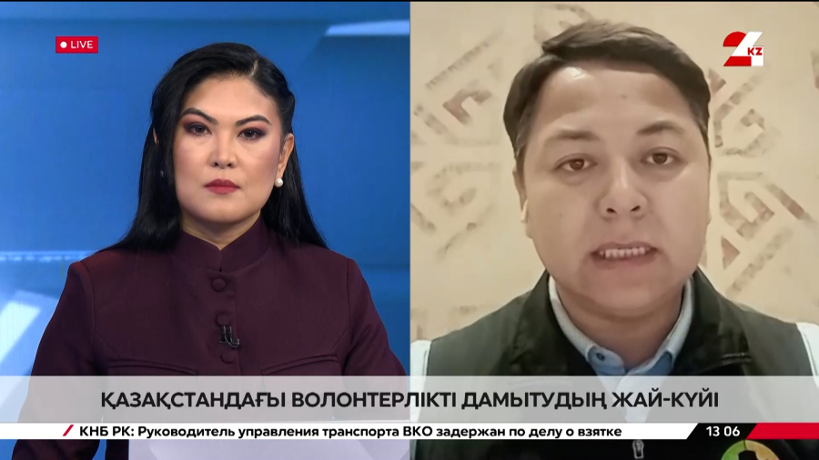 Қазақстандағы волонтерлікті дамытудың жай-күйі. Айбек Досымбетов