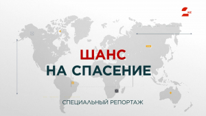 Шанс на спасение: 4103 казахстанца ожидают донорских органов