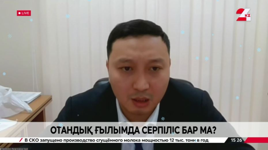 Отандық ғылымда серпіліс бар ма? Ренат Елшібеков