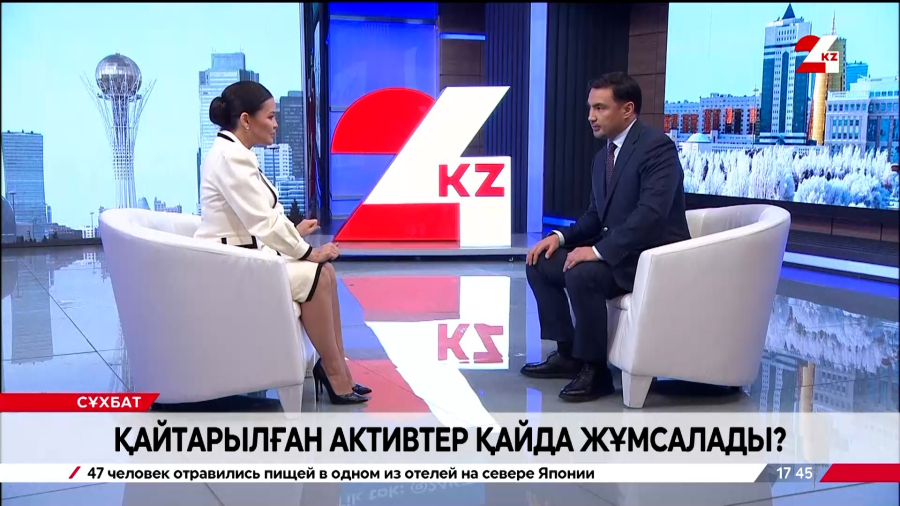 Қазақстанға қайтарылған активтер қайда жұмсалады?  Қуанышбек Мұқаш