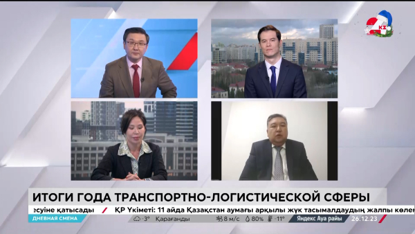 Итоги 2023 года в сфере транспорта и логистики. Дневная смена | 26.12.2023