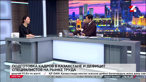 Подготовка кадров в Казахстане и дефицит специалистов на рынке труда