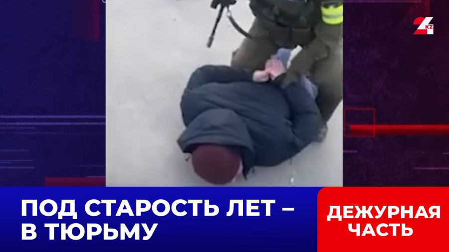 Пенсионерку с наркотиками задержали в Алматы