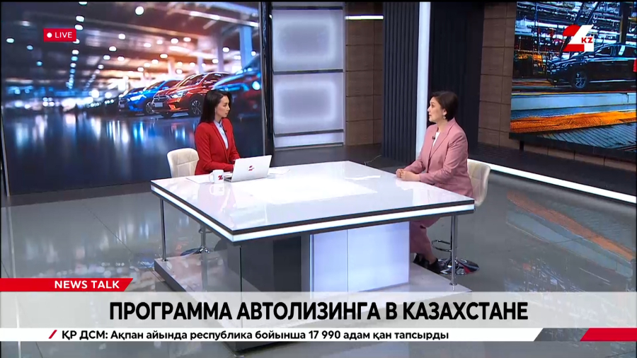 Программа автолизинга в Казахстане. Анар Макашева