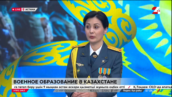 Военное образование в Казахстане