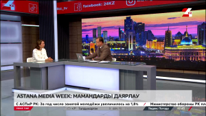 Astana Media Week: мамандарды даярлау. Айна Задабек