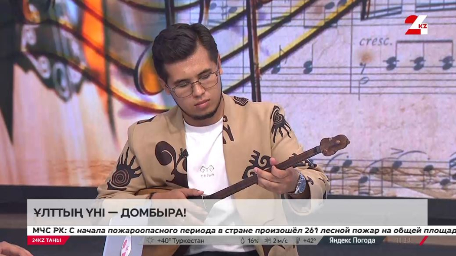 Домбыраның қандай түрлері бар?  Ерасыл Ринатұлы