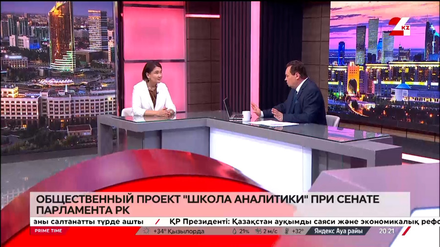 Общественный проект «Школа аналитики» при Сенате Парламента РК. Жулдызай Искакова