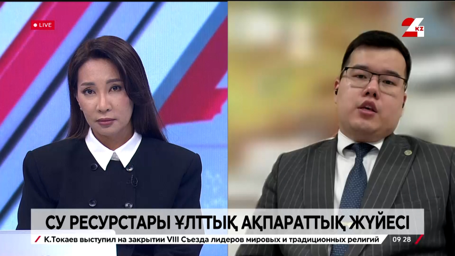 Су саласын цифрландыру. Рамазан Әбдікәрімов