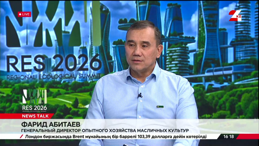 Региональный экологический саммит 2026. Фарид Абитаев