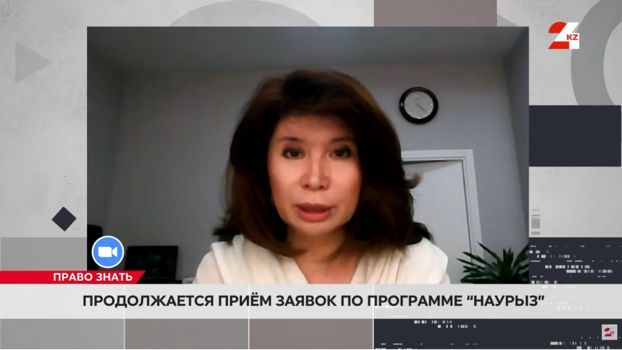 Продолжается приём заявок по программе «Наурыз»