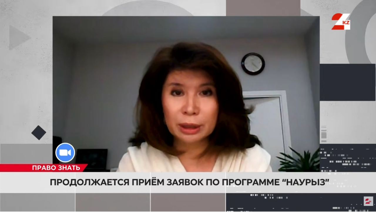 Продолжается приём заявок по программе «Наурыз»