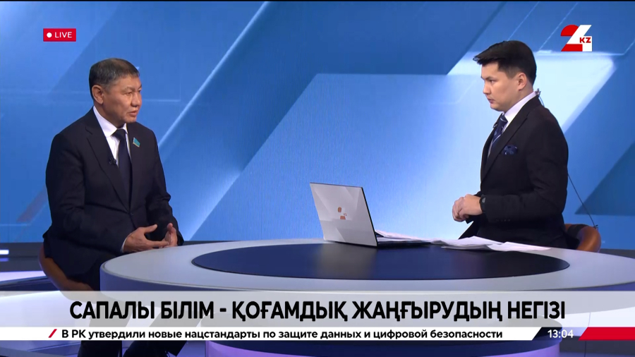 Сапалы білім - қоғамдық жаңғырудың негізі. Қайрат Тастекеев