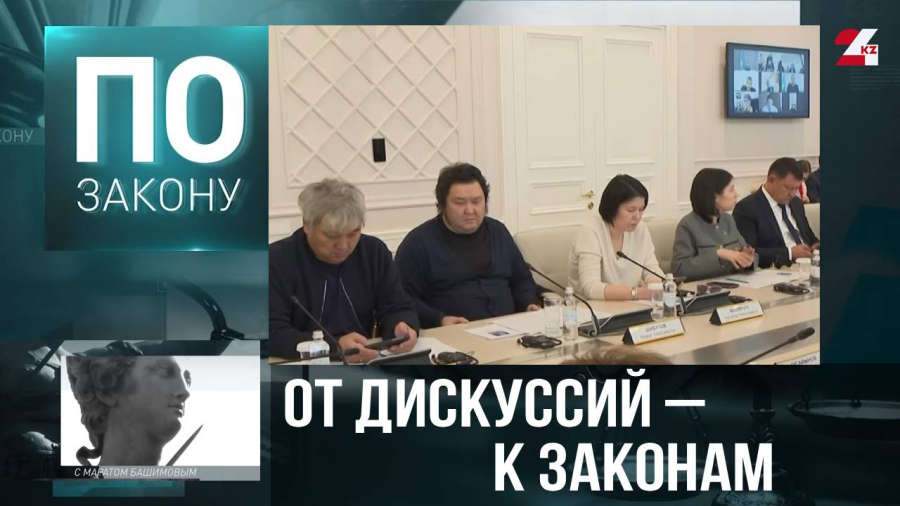 Общественная палата при Мажилисе – новый формат диалога государства и общества