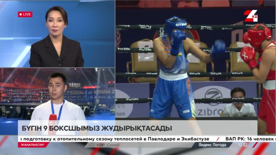 Бүгін тоғыз боксшымыз жұдырықтасады. LIVE