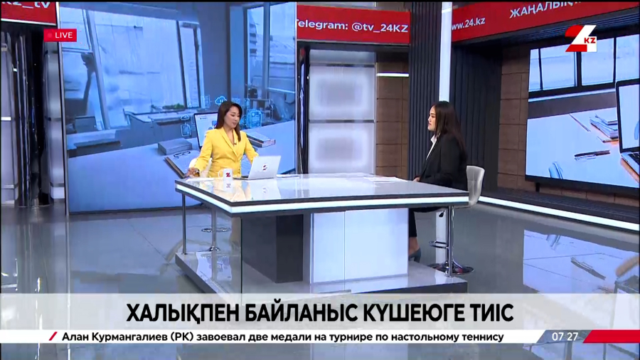 Халықпен байланыс күшеюі тиіс. Әсем Исабекова