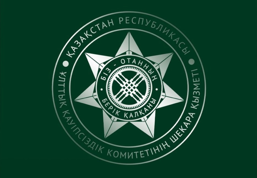 О результатах работы Пограничной службы рассказали в КНБ РК