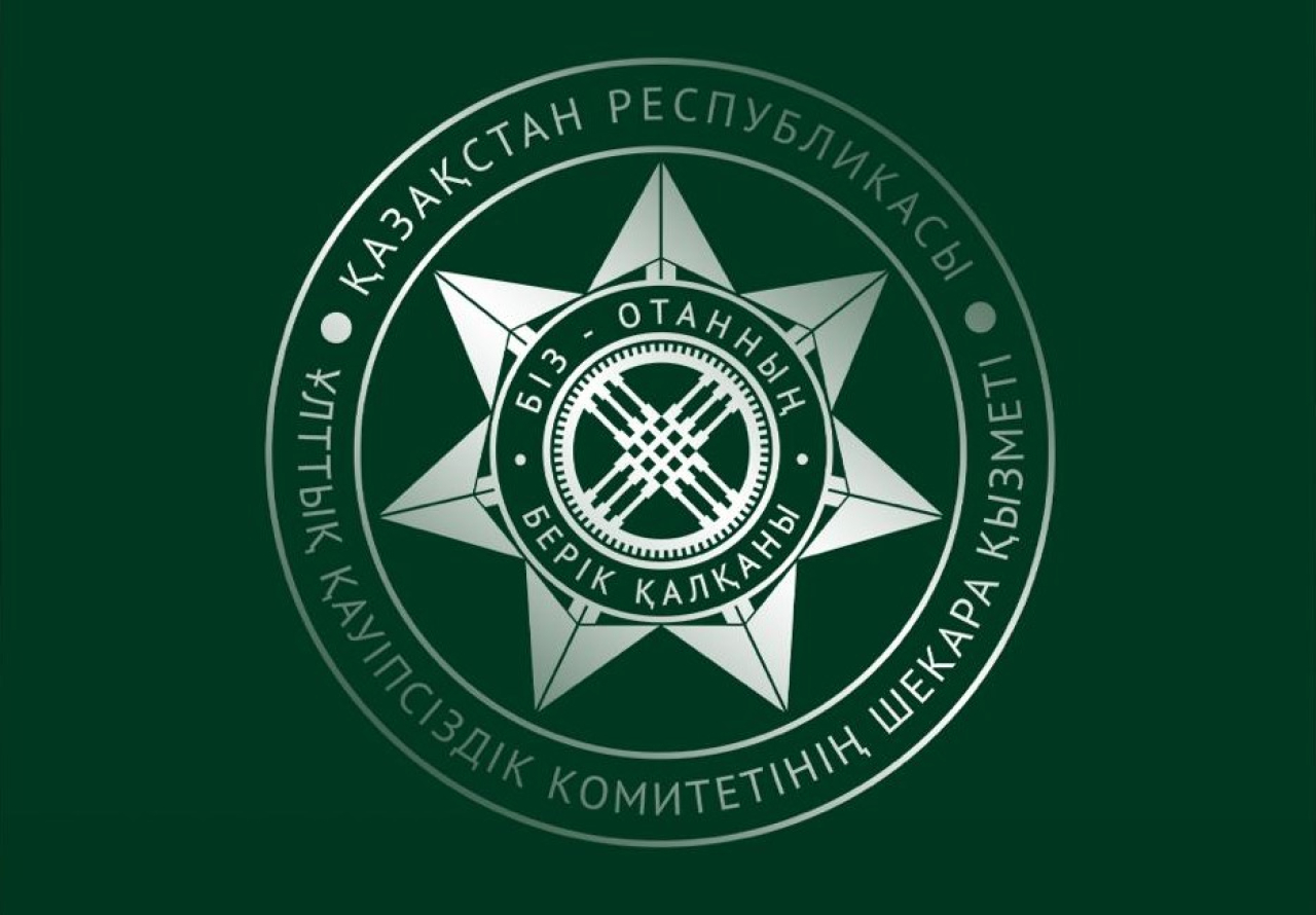 О результатах работы Пограничной службы рассказали в КНБ РК