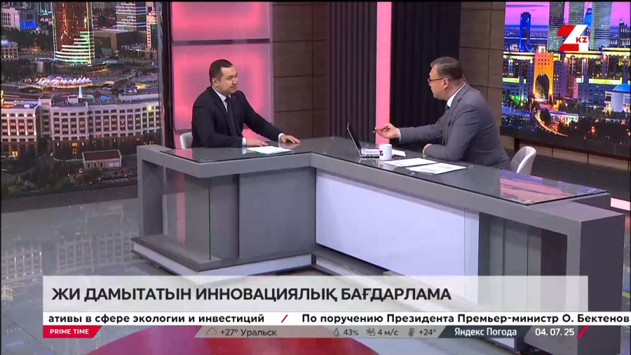 ЖИ дамытатын инновациялық бағдарлама. Нұрбол Тастан